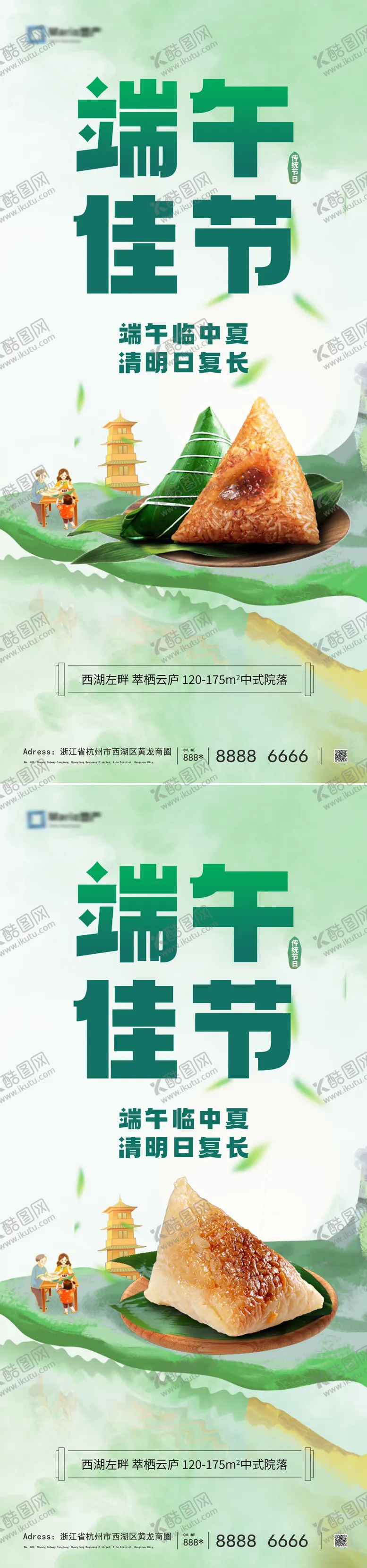 编号：74935612010403265603【酷图网】源文件下载-地产端午节海报