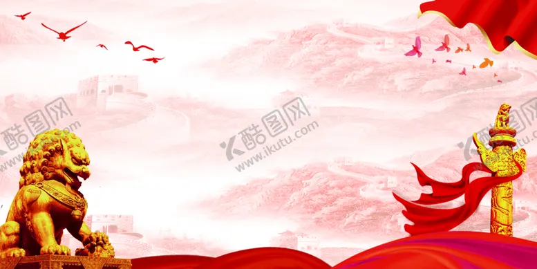 编号：50138909160317526302【酷图网】源文件下载-党建背景
