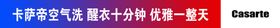 卡萨帝