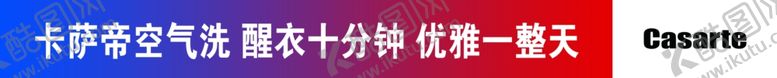 编号：83770310262207525490【酷图网】源文件下载-卡萨帝