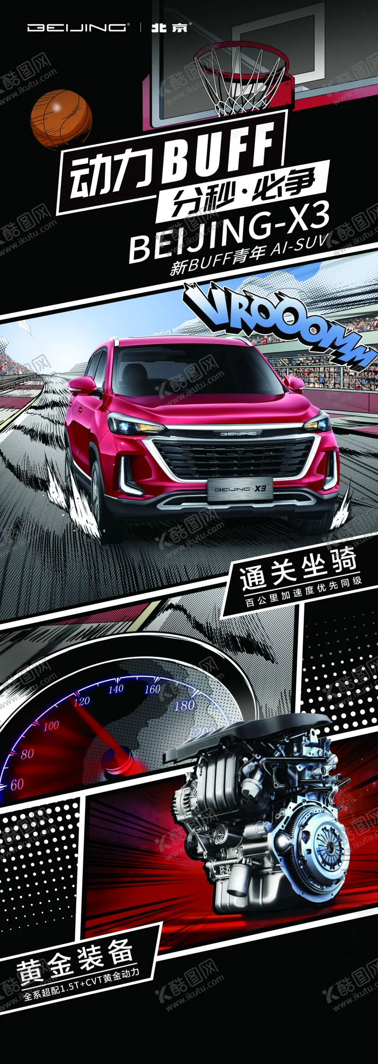 编号：60348203161317042291【酷图网】源文件下载-汽车外景配图环保节能