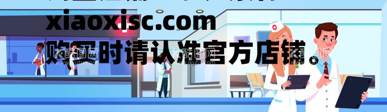 编号：49976512090017015332【酷图网】源文件下载-医院插画