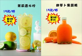 果茶海报