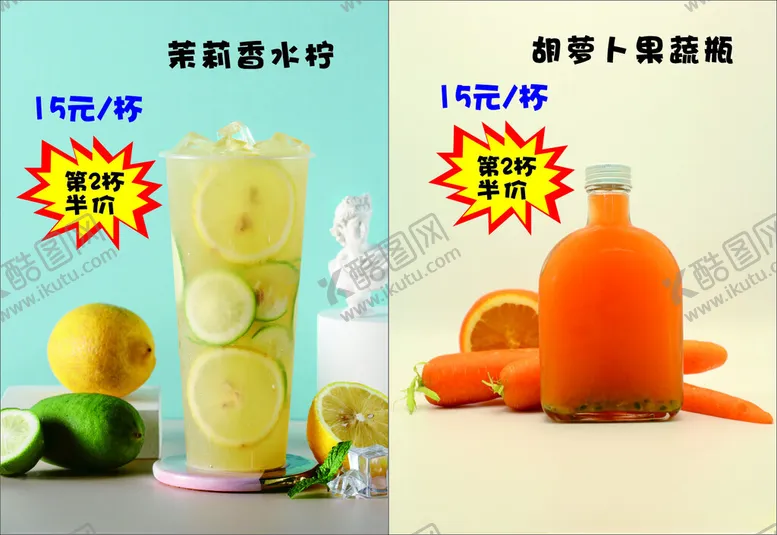 编号：33176409112145168259【酷图网】源文件下载-果茶海报