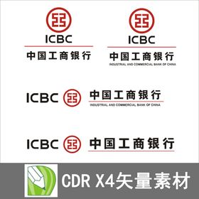 中国工商银行logo图标cdr