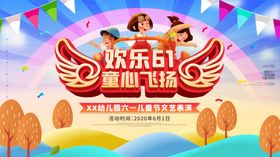 欢乐61