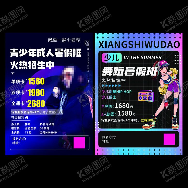 编号：58048809230040098697【酷图网】源文件下载-舞蹈班