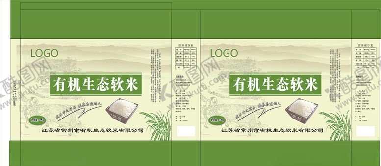 编号：94508910011314036292【酷图网】源文件下载-有机软米