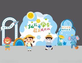 灿烂星空
