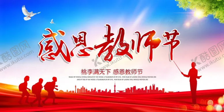 编号：57722504271445509185【酷图网】源文件下载-活动背景