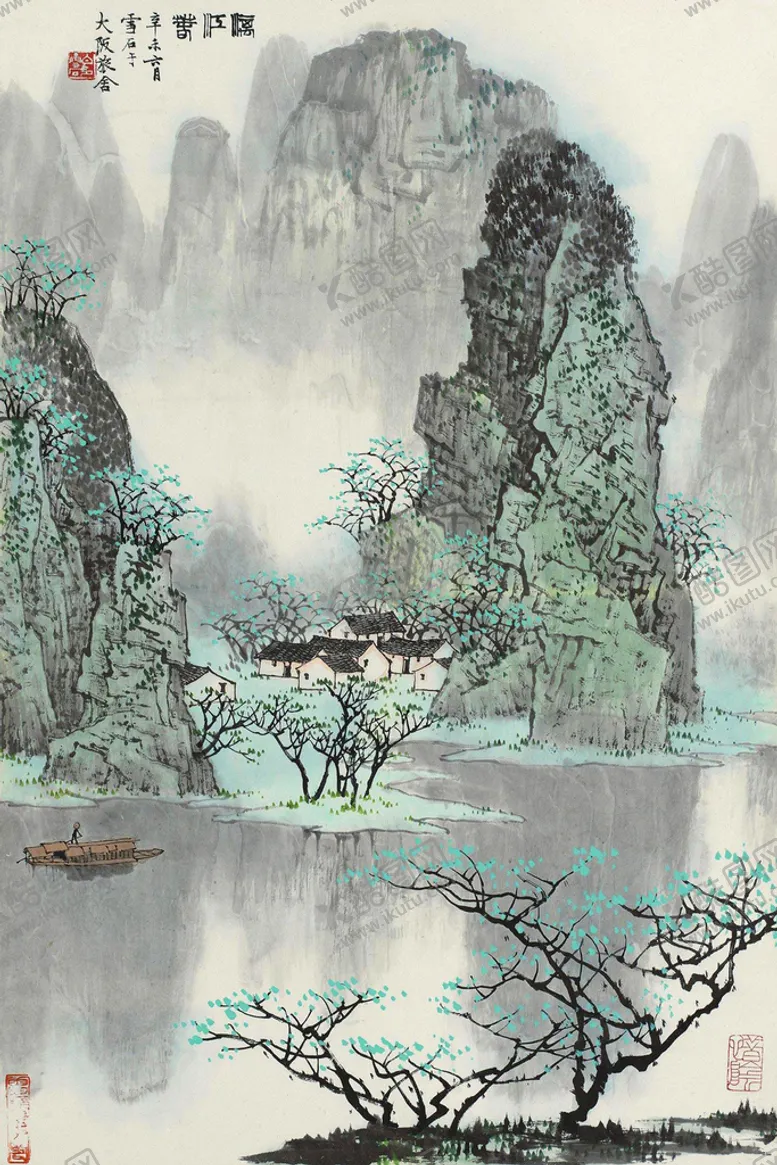 编号：12430609240342024789【酷图网】源文件下载-白雪石国画漓江赞作于大阪