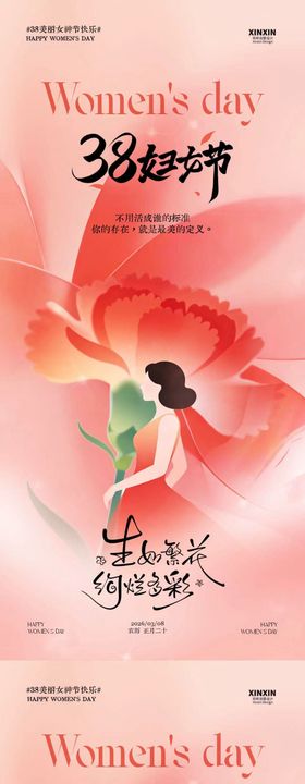 38妇女节女神节花朵插画海报
