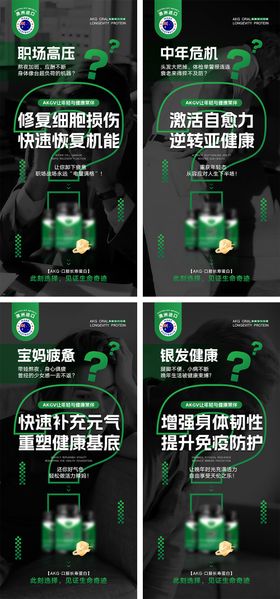 产品宣传海报