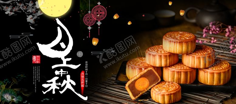 编号：80099104270023252185【酷图网】源文件下载-月上中秋