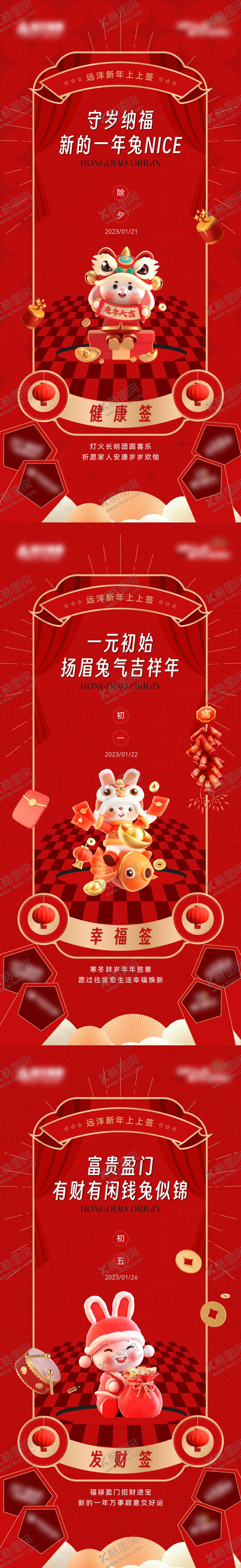 编号：57169002111342331865【酷图网】源文件下载-新年系列海报