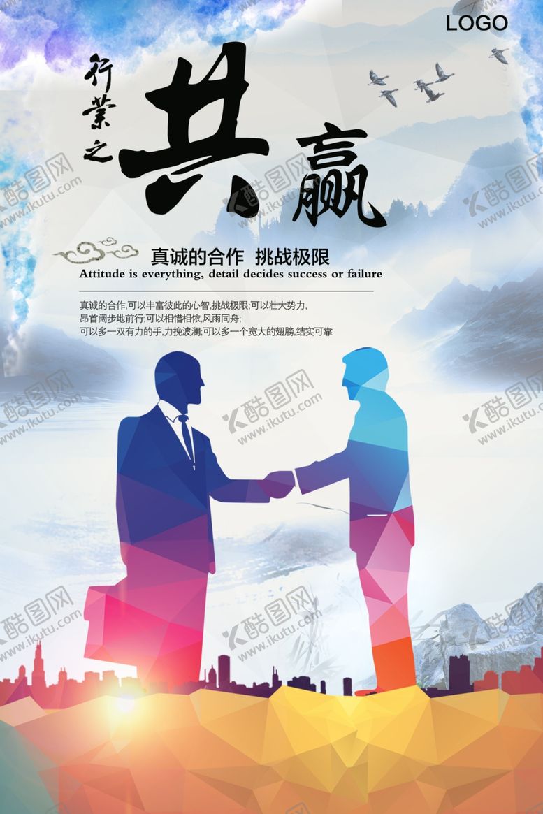 编号：36879805150649321899【酷图网】源文件下载-共赢