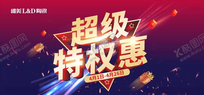 编号：83966410221256207819【酷图网】源文件下载-唯美LD陶瓷