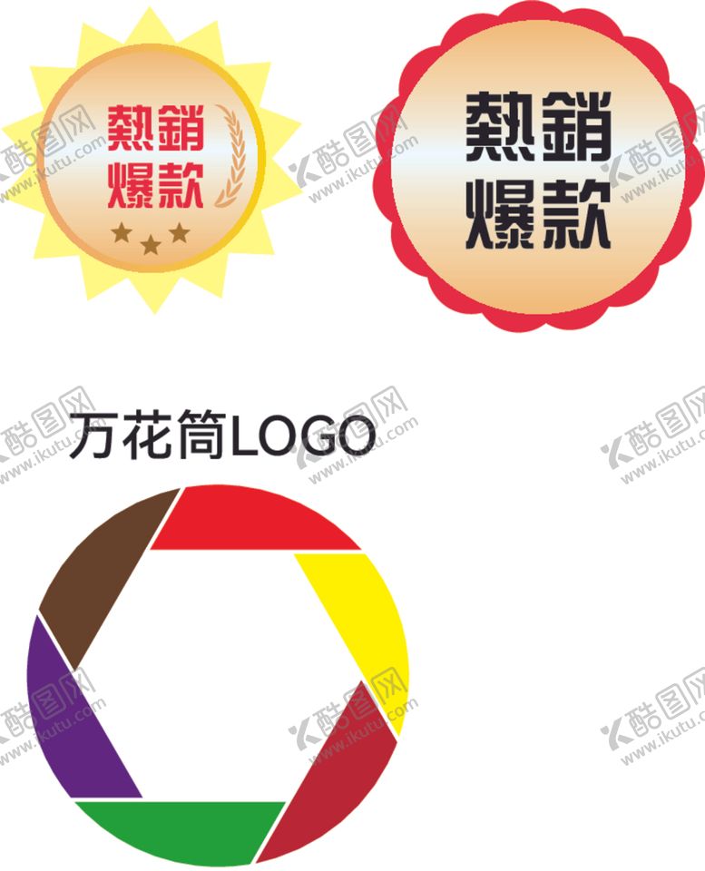 编号：86094102030620101176【酷图网】源文件下载-热销款花形