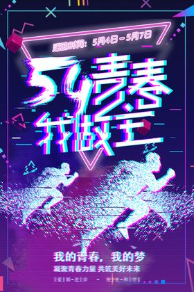 青春我做主