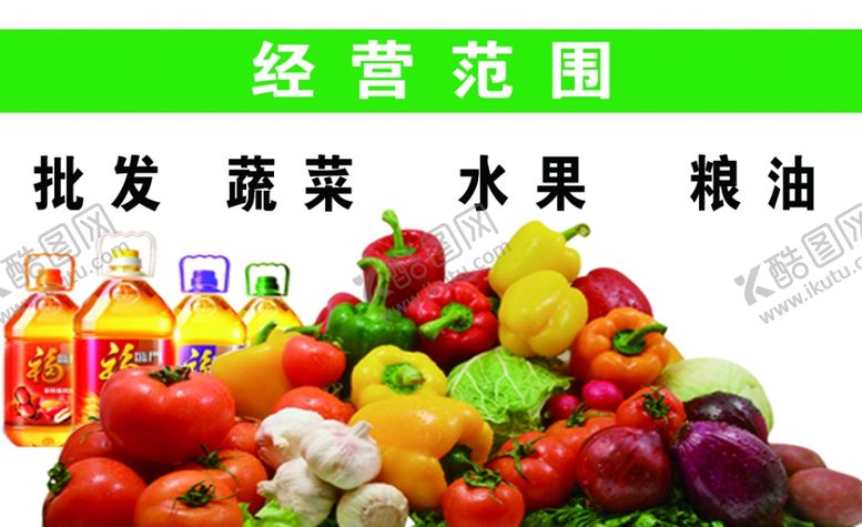 编号：54804004181204264639【酷图网】源文件下载-蔬菜名片