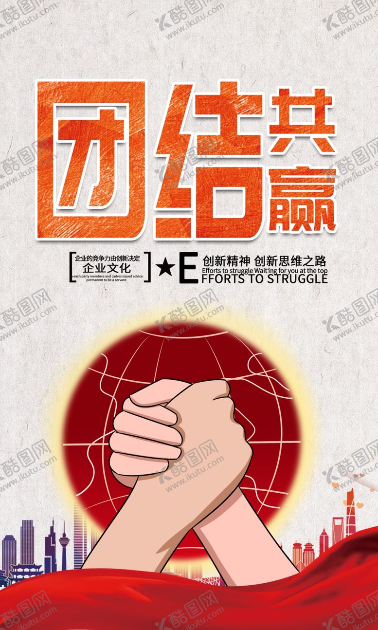 编号：93899509300521223508【酷图网】源文件下载-企业文化励志标语口号挂图展板