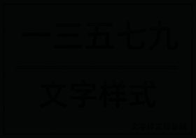 质感图层样式