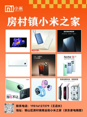 电子产品盛大开业