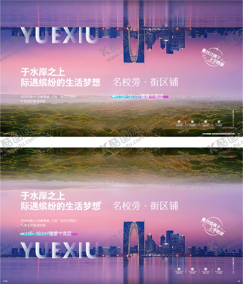 编号：15285410070418533920【酷图网】源文件下载-地产水岸学府名校商铺画面