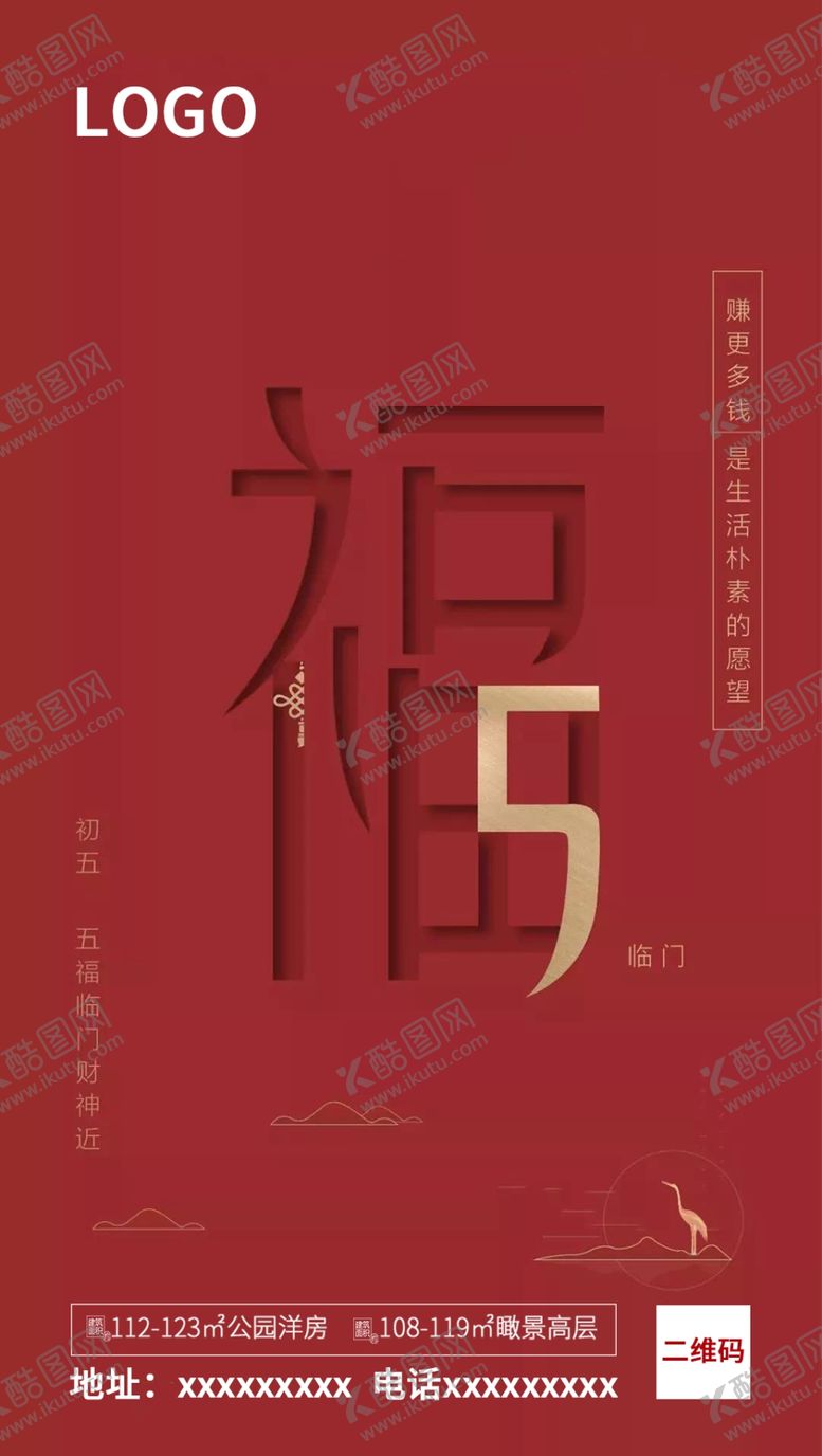 编号：49436009091345309114【酷图网】源文件下载-初五