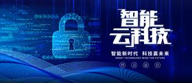 科技AI人工智能之光插画