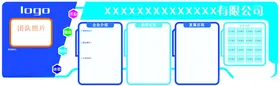 文化墙背景企业公司