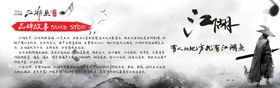 江湖鱼文化墙简介
