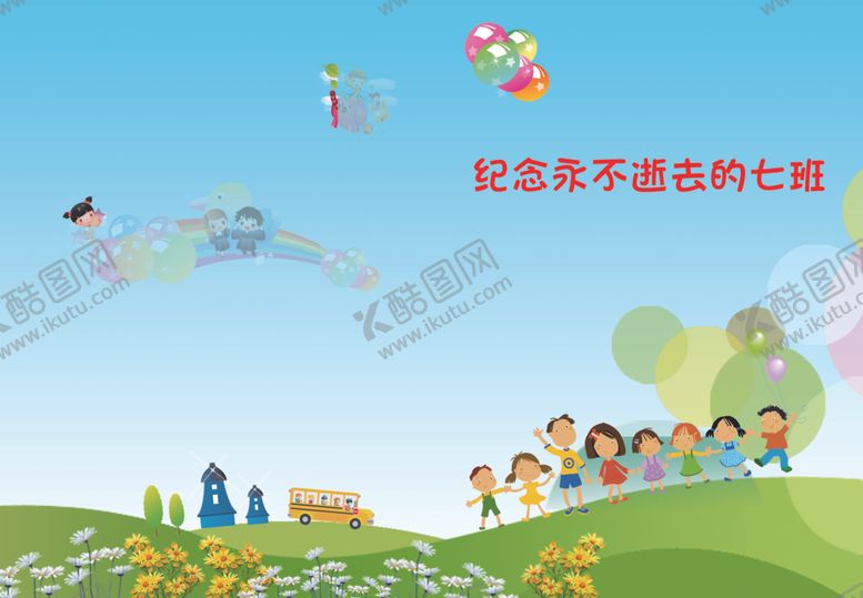 编号：79752909260542338978【酷图网】源文件下载-纪念永不逝去的