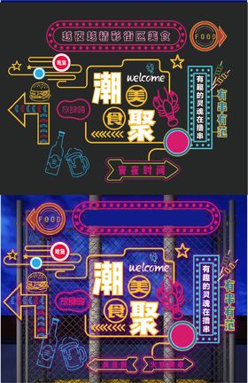 矢量AI线稿网红墙打卡霓虹翅膀