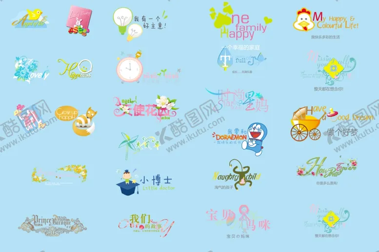 编号：59110704191431207181【酷图网】源文件下载-儿童相册
