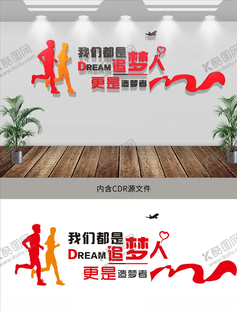 编号：91302005161250128226【酷图网】源文件下载-企业公司励志文化墙