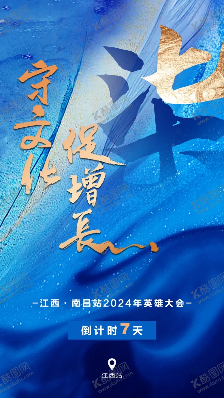 编号：57588602180346324403【酷图网】源文件下载-倒计时海报