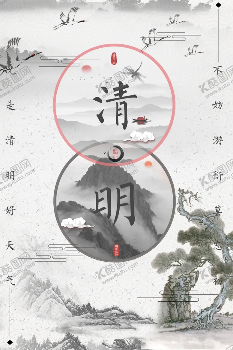 编号：25974809290740405073【酷图网】源文件下载-清明插画图片