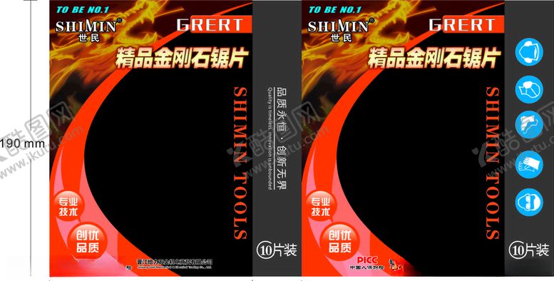 编号：14382109221252397454【酷图网】源文件下载-精品金刚石锯片