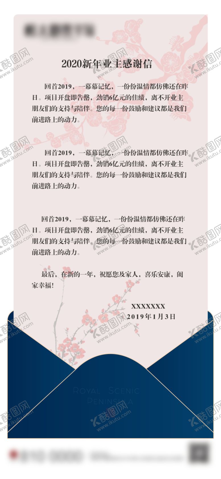 编号：30178607031846334651【酷图网】源文件下载-感谢信