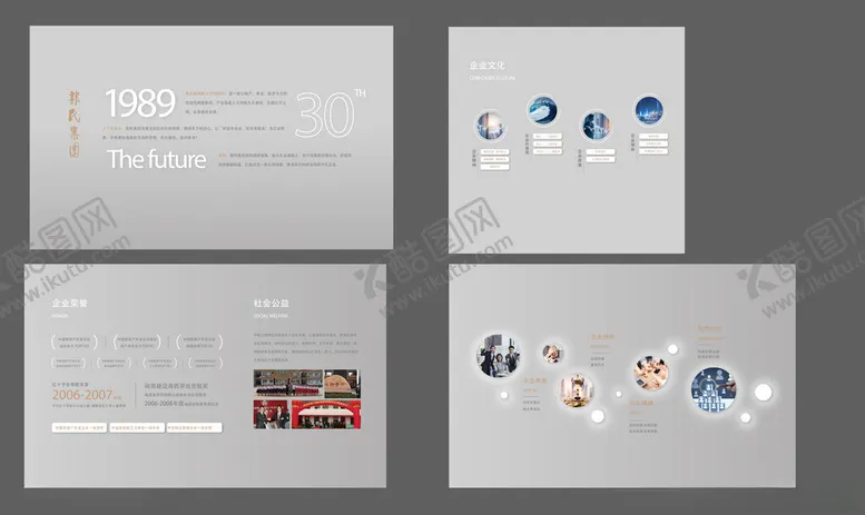 编号：30050712191241502202【酷图网】源文件下载-展厅形象背景墙时间轴发展历程