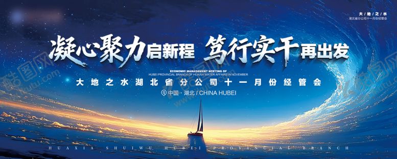 编号：66092811201555008945【酷图网】源文件下载-会议主kv