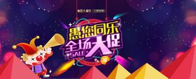 整蛊愚人节