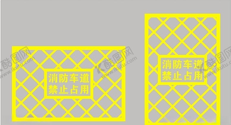 编号：83053006281535292854【酷图网】源文件下载-消防通道禁止占用