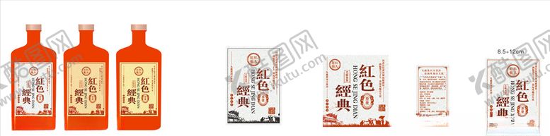 编号：20470807140052053968【酷图网】源文件下载-标签酒