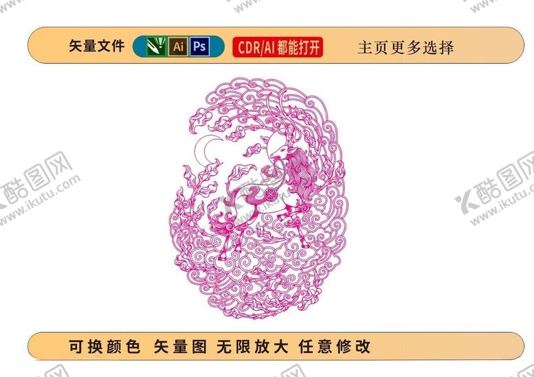 编号：58035102191250217374【酷图网】源文件下载-矢量鹿鹿插画