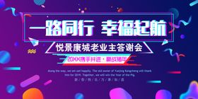 幸运与你一路同行