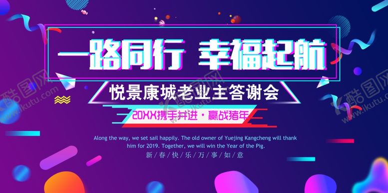 编号：56901107140801548318【酷图网】源文件下载-一路同行
