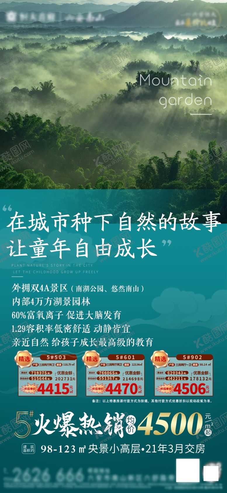 编号：97484706300911396194【酷图网】源文件下载-房地产飞机稿