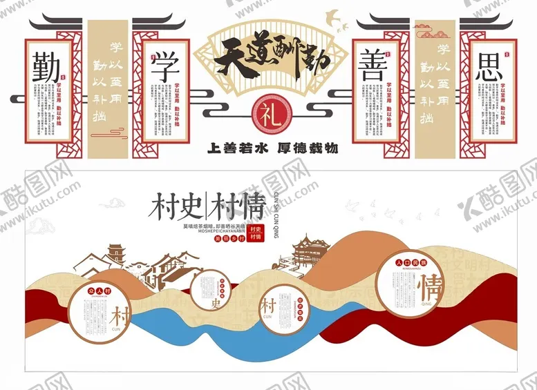 编号：22485004281815443227【酷图网】源文件下载-校园学校走廊制度宣传文化墙